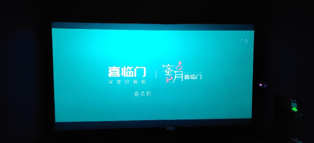 pre-show advertisements