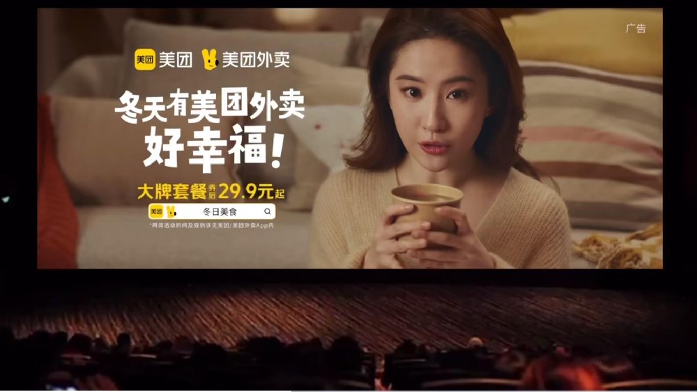 pre-show advertisements